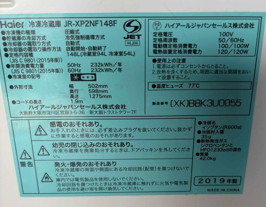 新生活向けHAIER ハイアール 2ドア冷蔵庫＆5.5Kg 洗濯機 2点セット