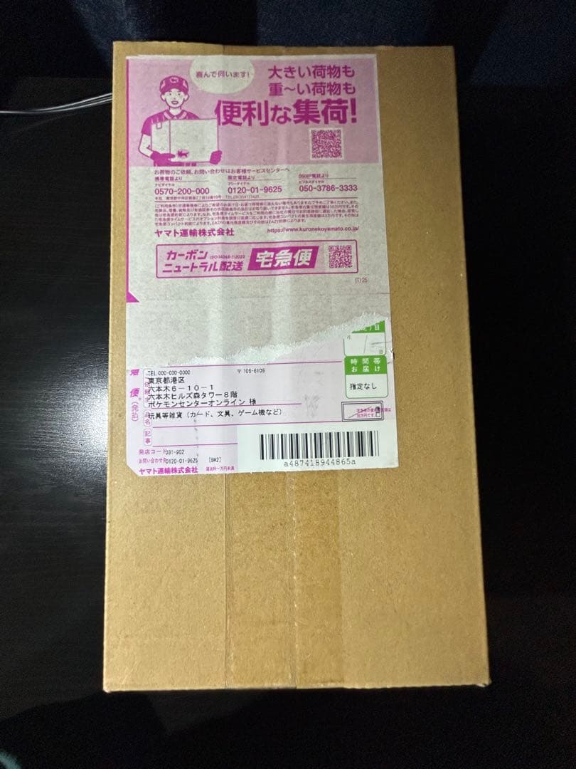 【新品未開封】スペシャルBOX ポケモンセンターヒロシマ　シュリンクつき