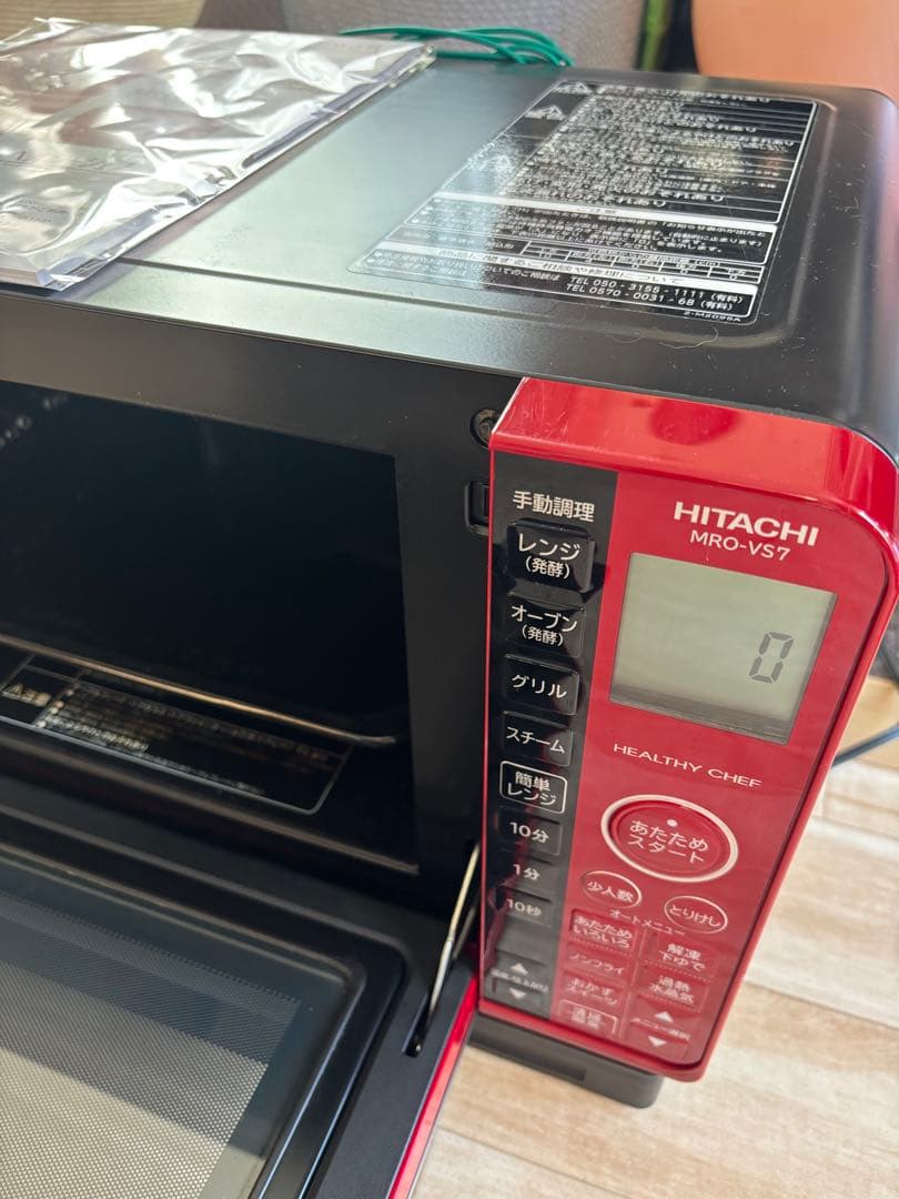 HITACHI MRO-VS7 オーブンレンジ レッド2020年製
