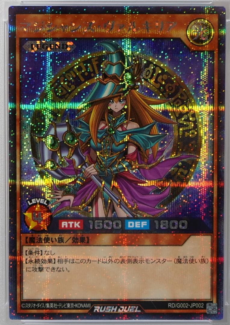 遊戯王 ラッシュデュエル PSA9 完美品 シク マジシャンズヴァルキリア