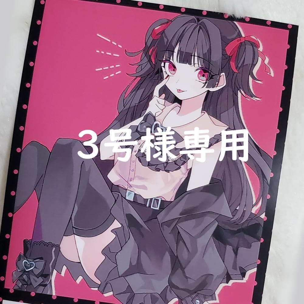 3号　イラストオーダー　ポストカード
