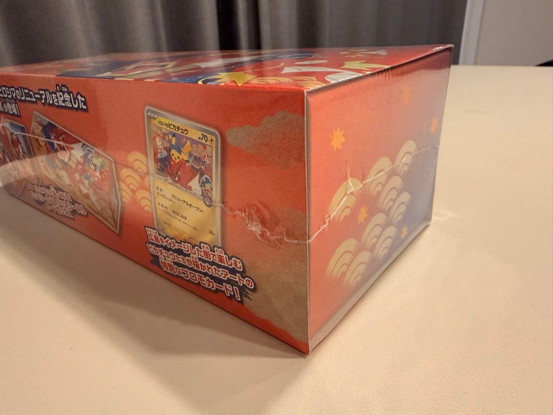 シュリンク付ポケモンカード ポケモンセンターヒロシマスペシャルBOX 未開封