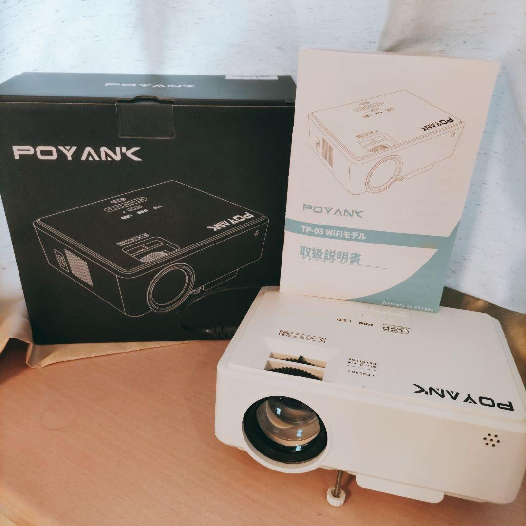 ほぼ新品 POYANK プロジェクター 5500lm WiFi接続可