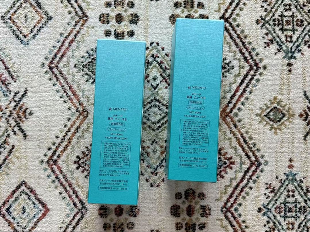 メナード薬用ビューネB2本