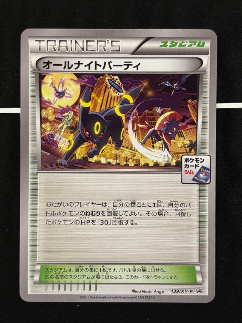 オールナイトパーティ PROMO XYシリーズプロモーションカード PROMO…