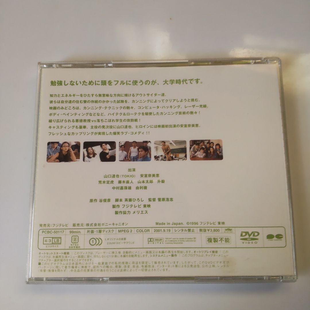 安室奈美恵 FIRST ANNIVERSARY LIVEDVD ザッツカンニング