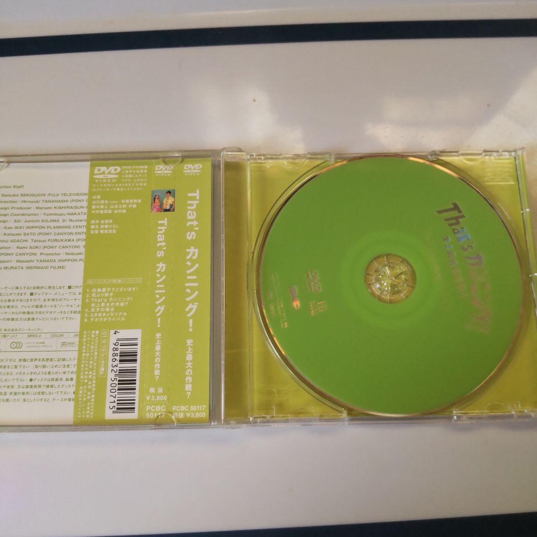 安室奈美恵 FIRST ANNIVERSARY LIVEDVD ザッツカンニング