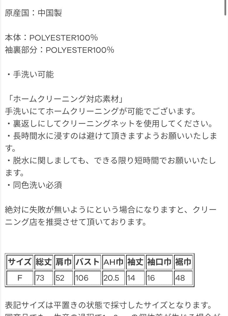 bow.a ボウエー　COCOON TOPS