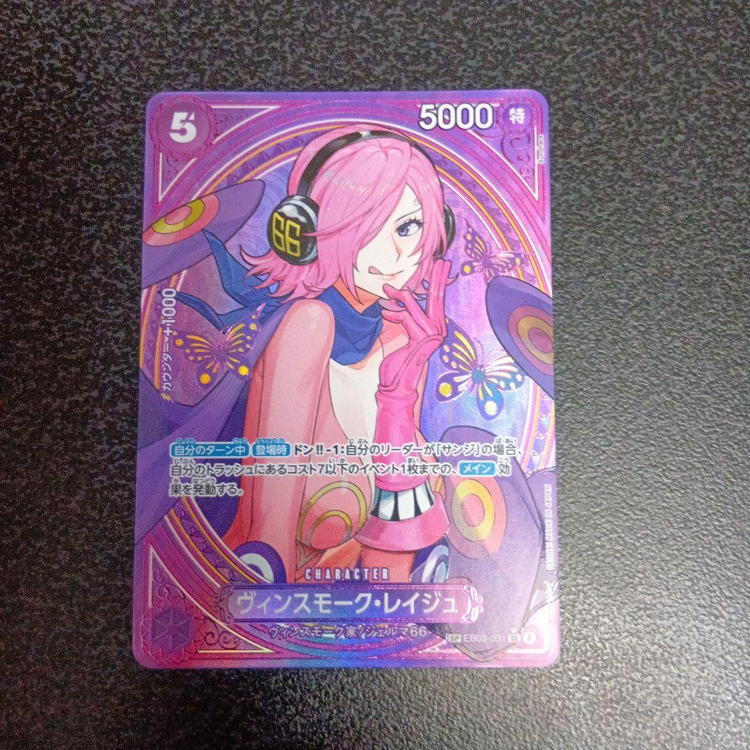 ヴィンスモーク・レイジュ　SP　ヒロインズエディション　SR　パラレル　②