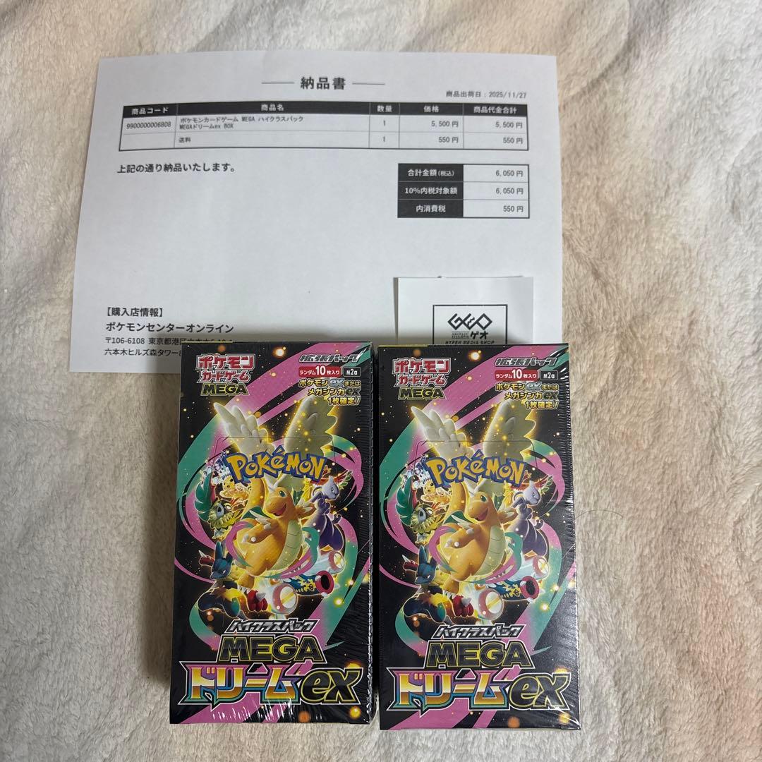 ポケモンカードゲーム メガドリームex 2box シュリンク付き　初版新品未開封