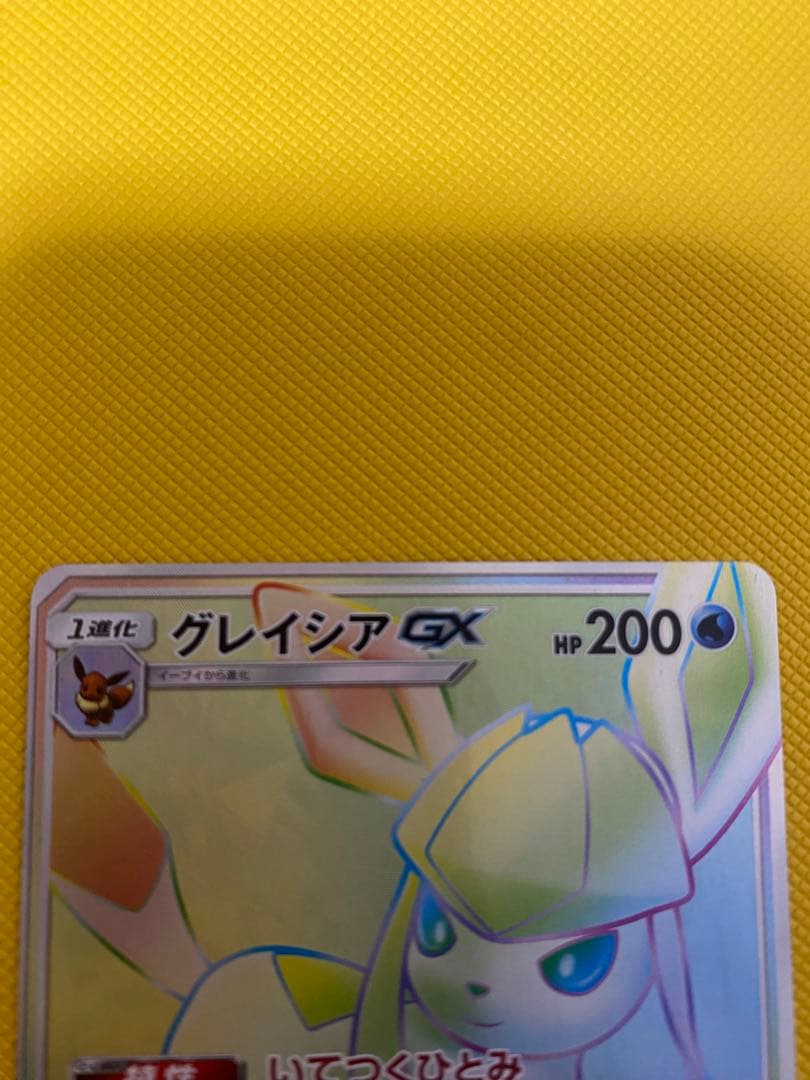 ポケモンカードゲーム　グレイシアGX HR