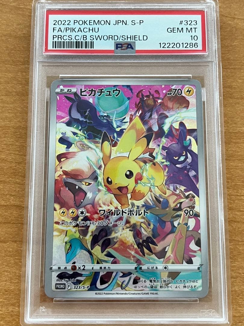 ピカチュウ：プレシャス コレクターボックス ソード&シールド PROMO S-…