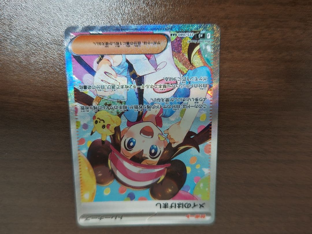 き*R様 メイのはげましSAR