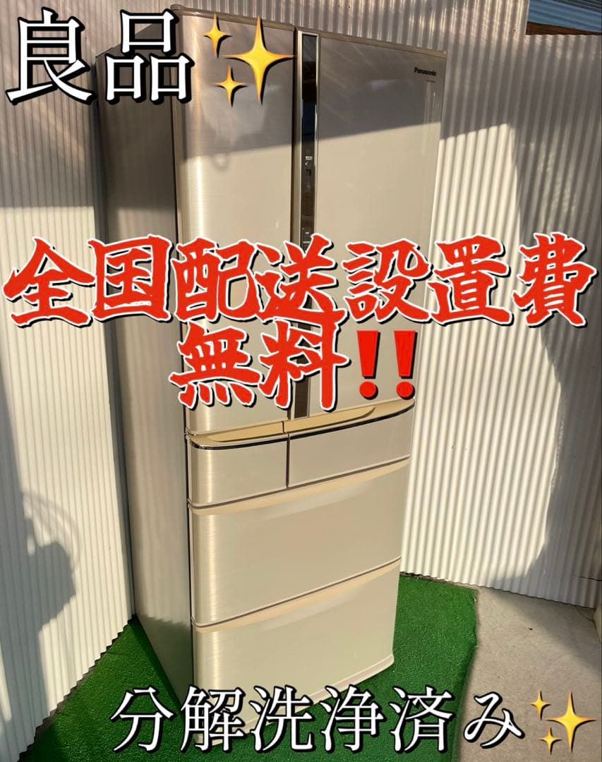 964パナソニック 550L 6ドア冷蔵庫 観音開き エコナビ搭載 高性能 国産