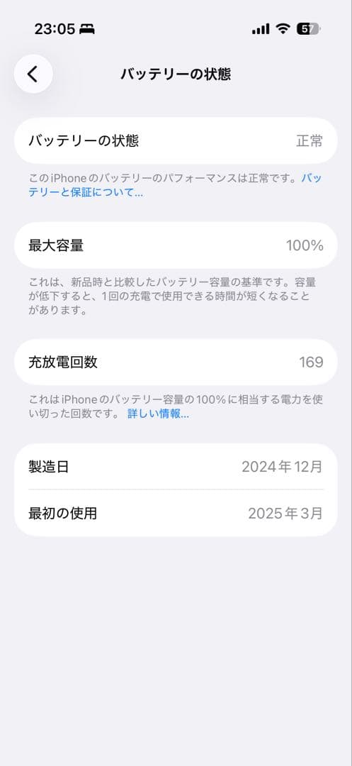 iPhone 16 Pro 512GB ホワイトチタニウム SIMフリー