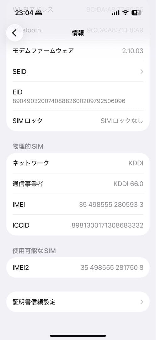 iPhone 16 Pro 512GB ホワイトチタニウム SIMフリー