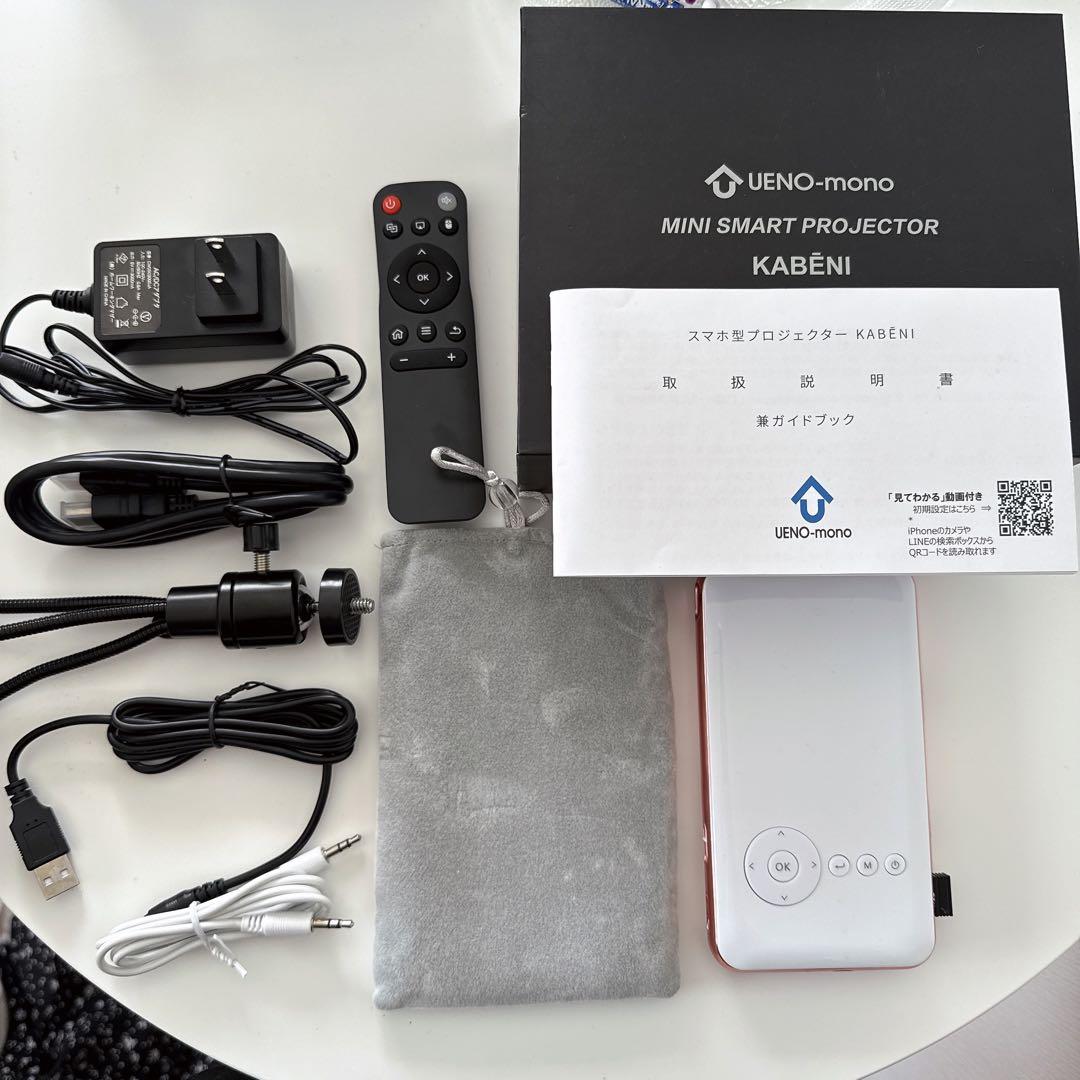 カベーニ ミニスマートプロジェクター ピンク