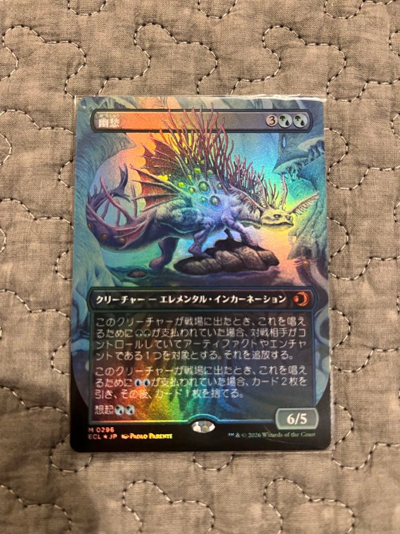 MTG 《幽愁》日本語 ボーダレス 拡張アートfoil