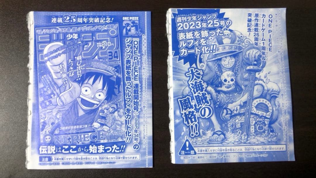 ワンピースカード　ルフィ　週刊少年ジャンプ付録　　　　プロモ　未開封　2枚セット