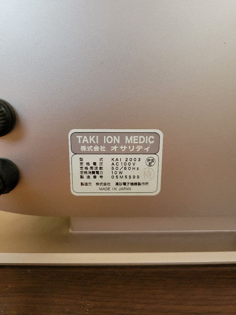 滝風イオンメディック　TAKI ION MEDIC　イオン発生器