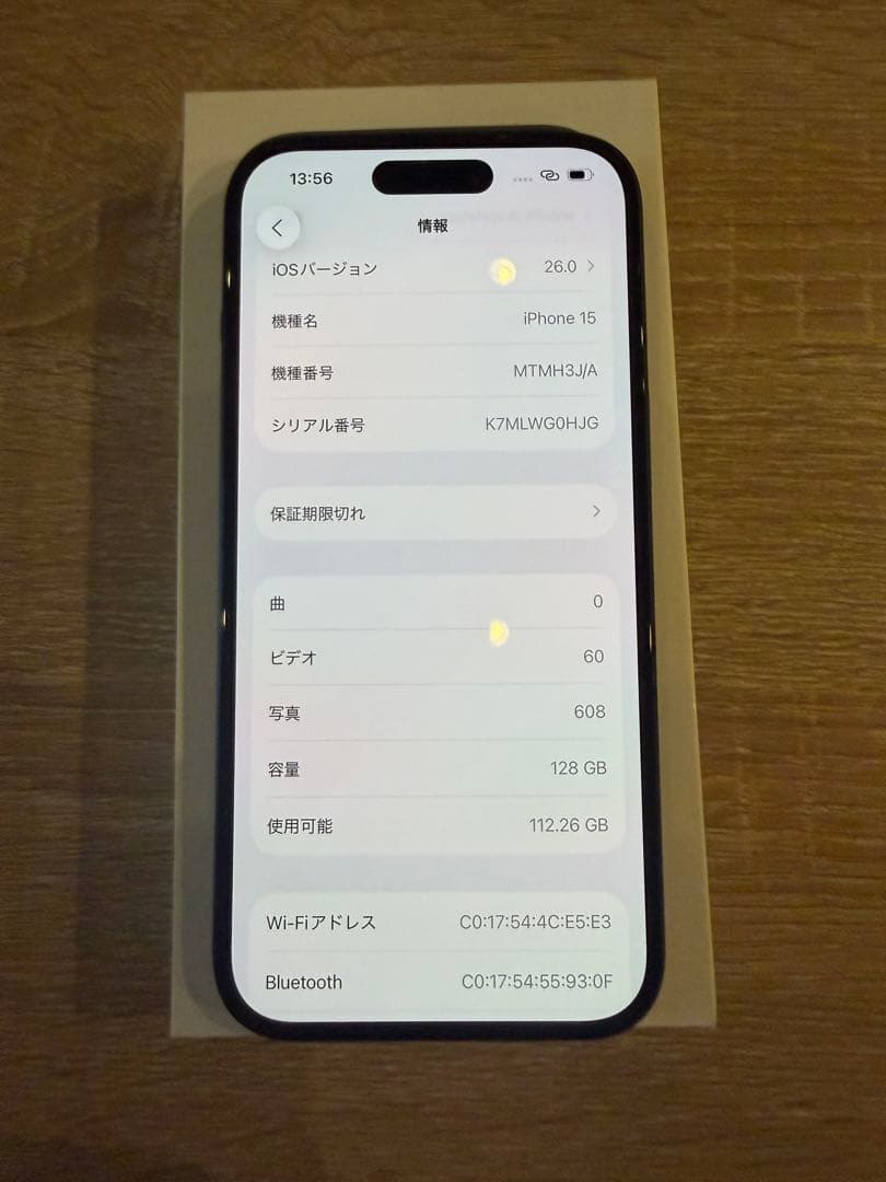Apple iPhone 15 128GB ブラックSIMフリー