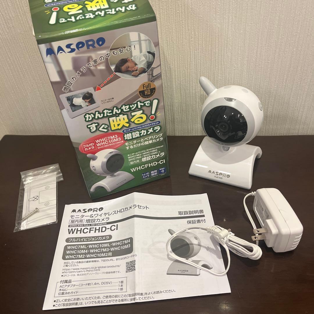 マスプロ電工 屋内増設用カメラ WHCFHD-CI 白