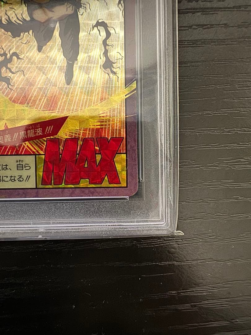 【PSA10】当時品 幽遊白書 飛影 HIEI 64 スーパーバトル カードダス