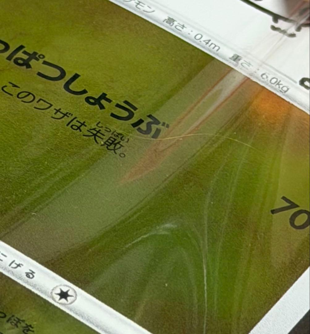 ピカチュウ yu nagaba 長場雄 プロモカード ポケカ ポケモンカード