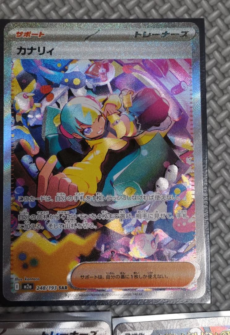 ニ*ル様 [DG4]カナリィ 関連カード 3枚セット