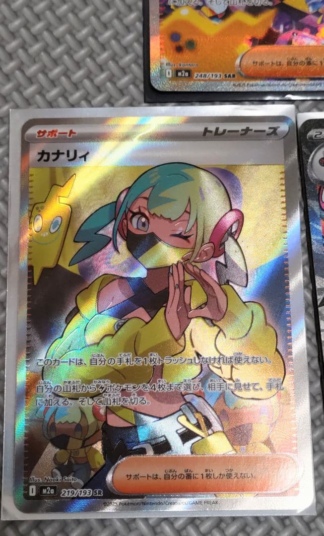 ニ*ル様 [DG4]カナリィ 関連カード 3枚セット