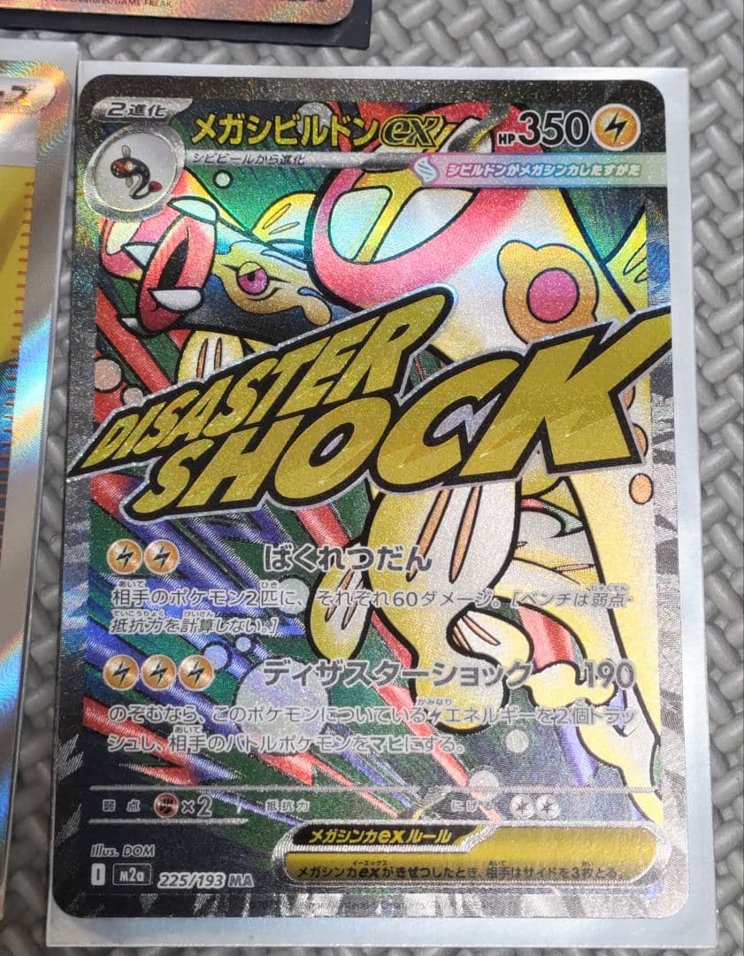 ニ*ル様 [DG4]カナリィ 関連カード 3枚セット