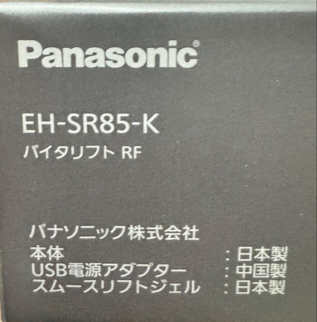 Panasonic バイタリフトEH-SR85-K 美顔器