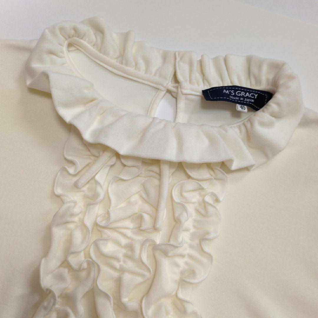 （未使用）M'S GRACY/エムズグレイシー カットソー フリル 長袖 40