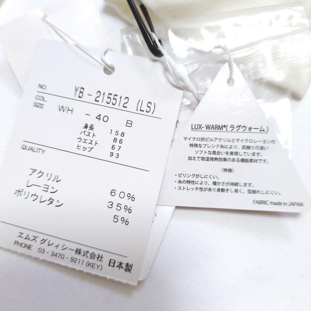 （未使用）M'S GRACY/エムズグレイシー カットソー フリル 長袖 40