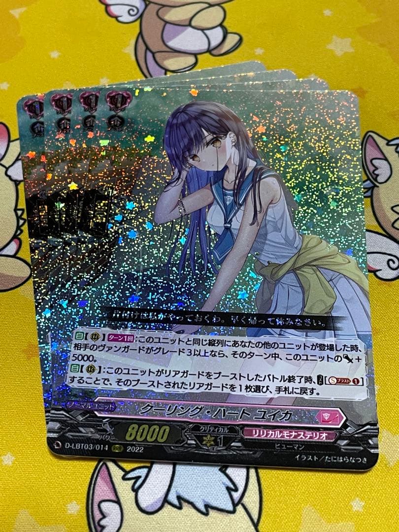 は*と様 クーリング・ハート ユイカ　4枚