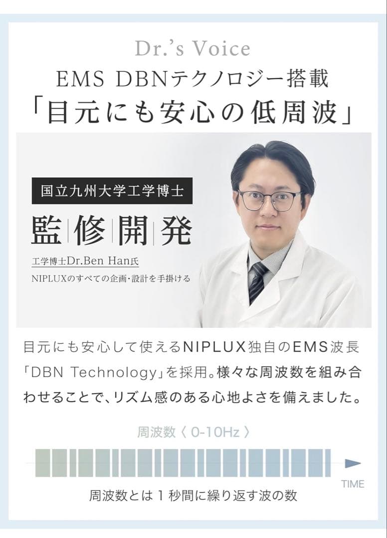 NIPLUX アイマッサージャー ブラック