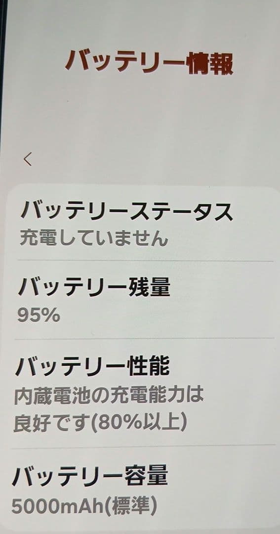 お値下げ中 本体のみ GalaxyA53 5G オーサムホワイト SIMフリー