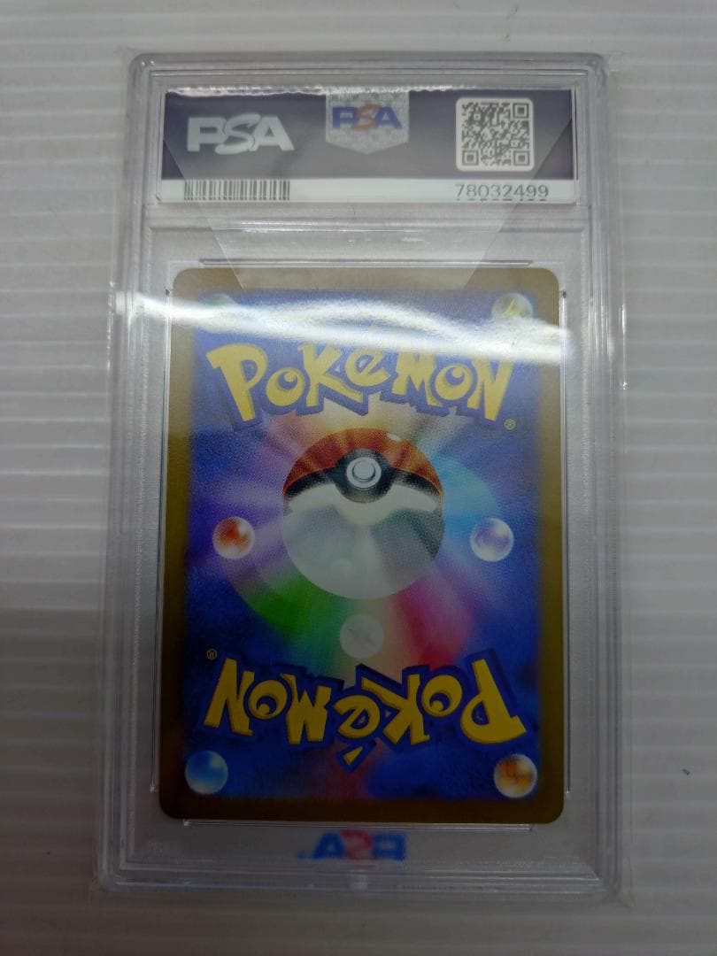 C-258　ブースター　YuNAGAWA×ポケモンカード　PSA10