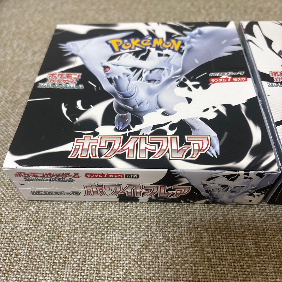 ポケモンカード　ブラックボルト ホワイトフレア