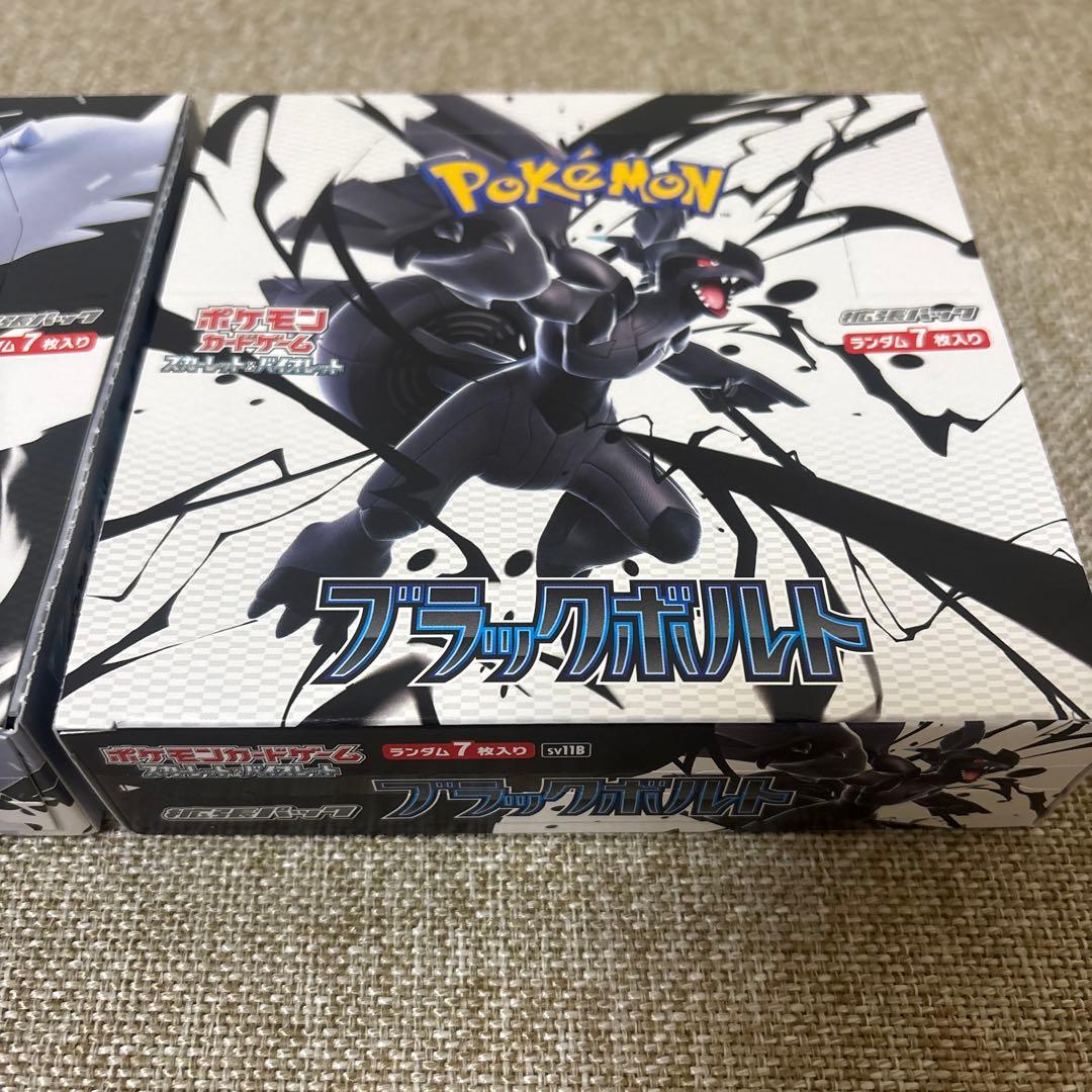 ポケモンカード　ブラックボルト ホワイトフレア