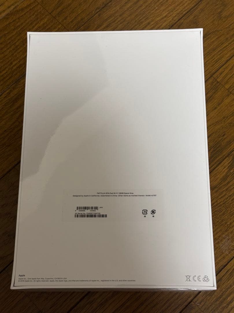 【新品未使用・未開封】iPad 第7世代 128GB Wi-Fi スペ