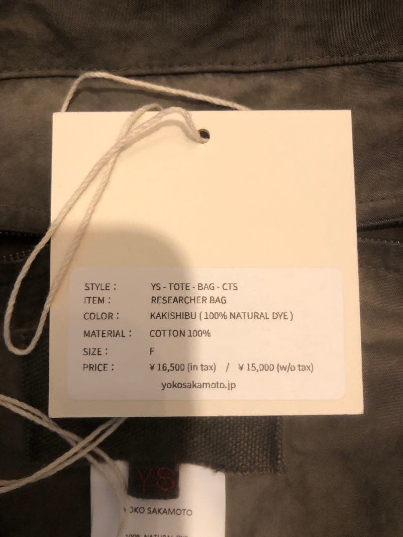yokosakamoto リサーチバック　kakishibu