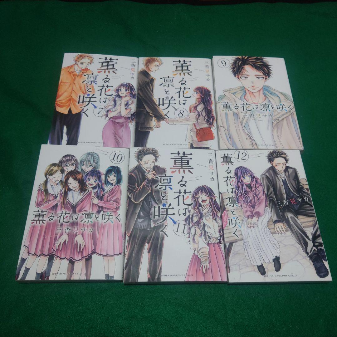 【コミック】薫る花は凛と咲く【1~19巻】