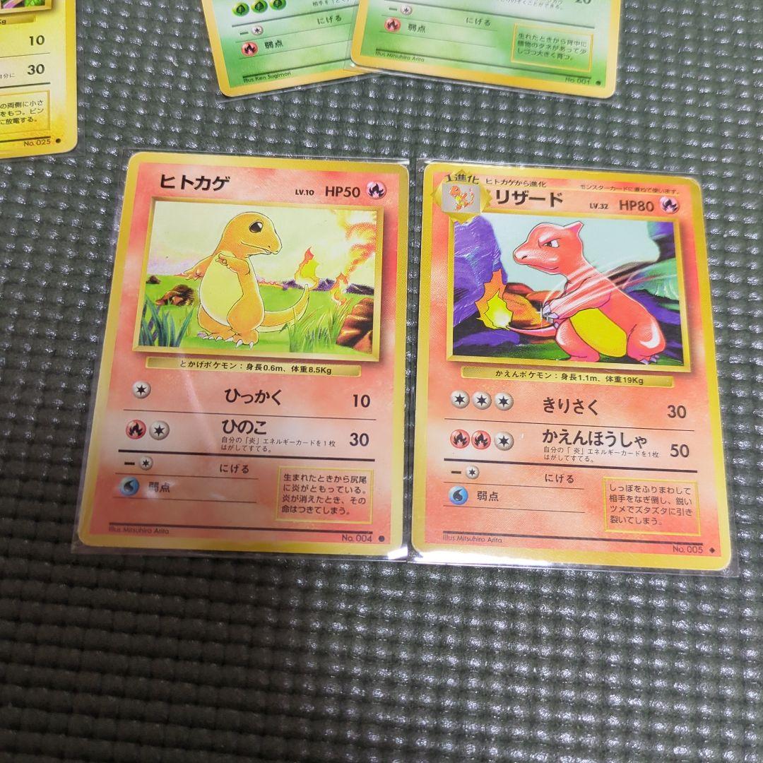 旧裏　ポケモンカード　PMCG 第1弾拡張パック　ノーマルコンプ79枚