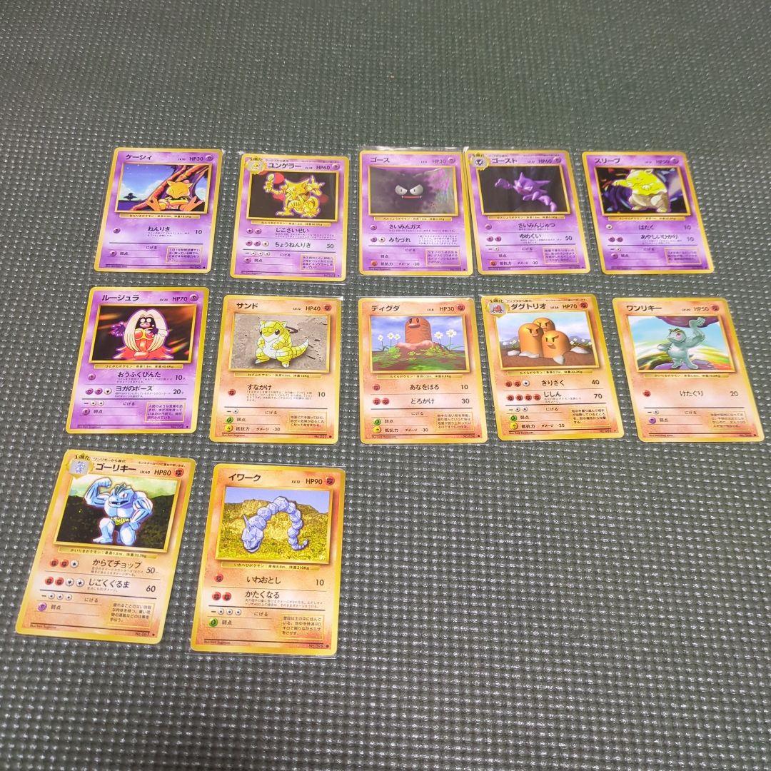 旧裏　ポケモンカード　PMCG 第1弾拡張パック　ノーマルコンプ79枚