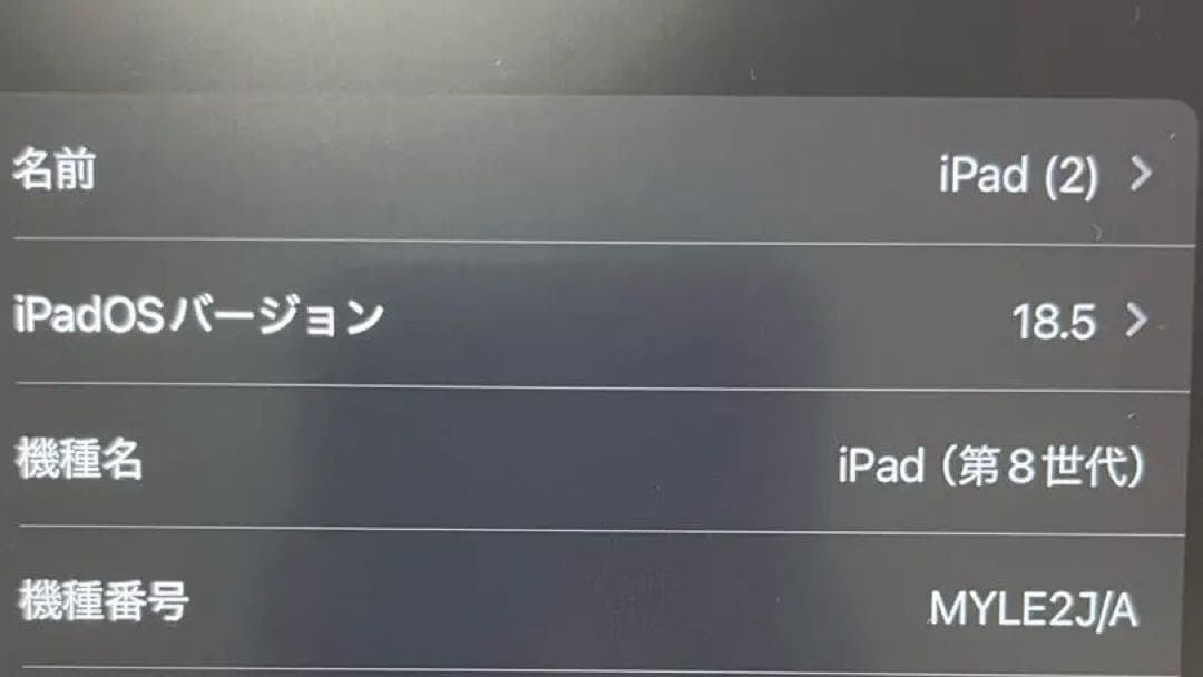 Apple iPad アイパッド 第8世代 128GB シルバー