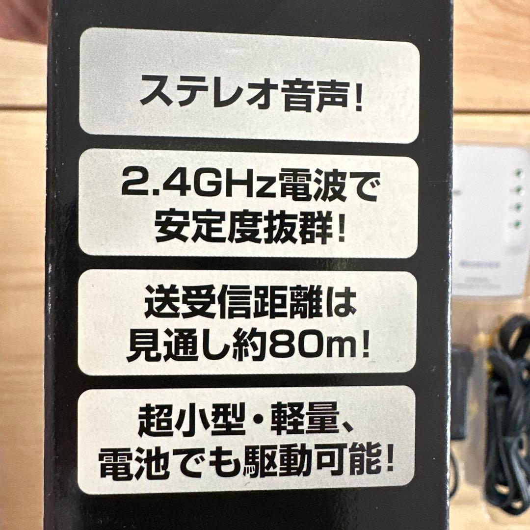 RCAアナログケーブル接続無線 TR-802C 映像・音声 無線送信受信セット