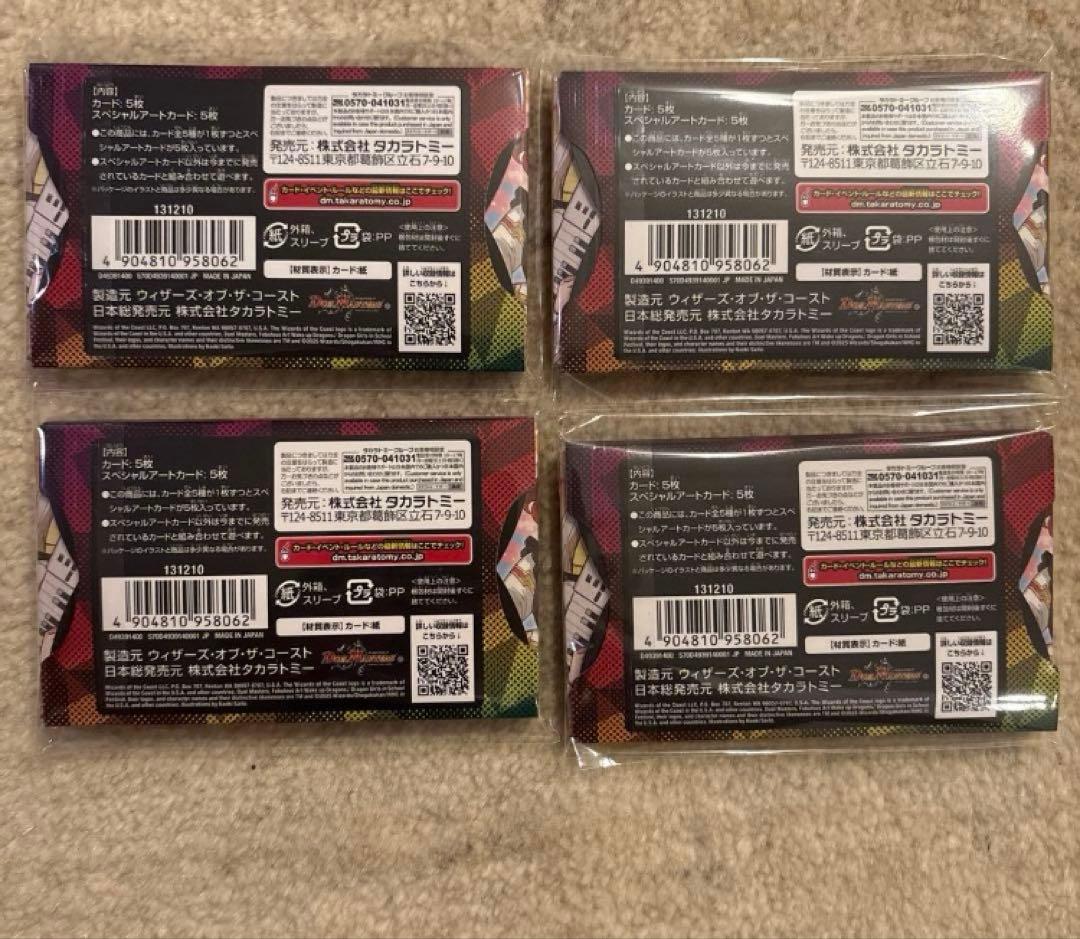 デュエマ　神アート DMART-23 ドラゴン娘 文化祭でウェカドラ 4個 新品