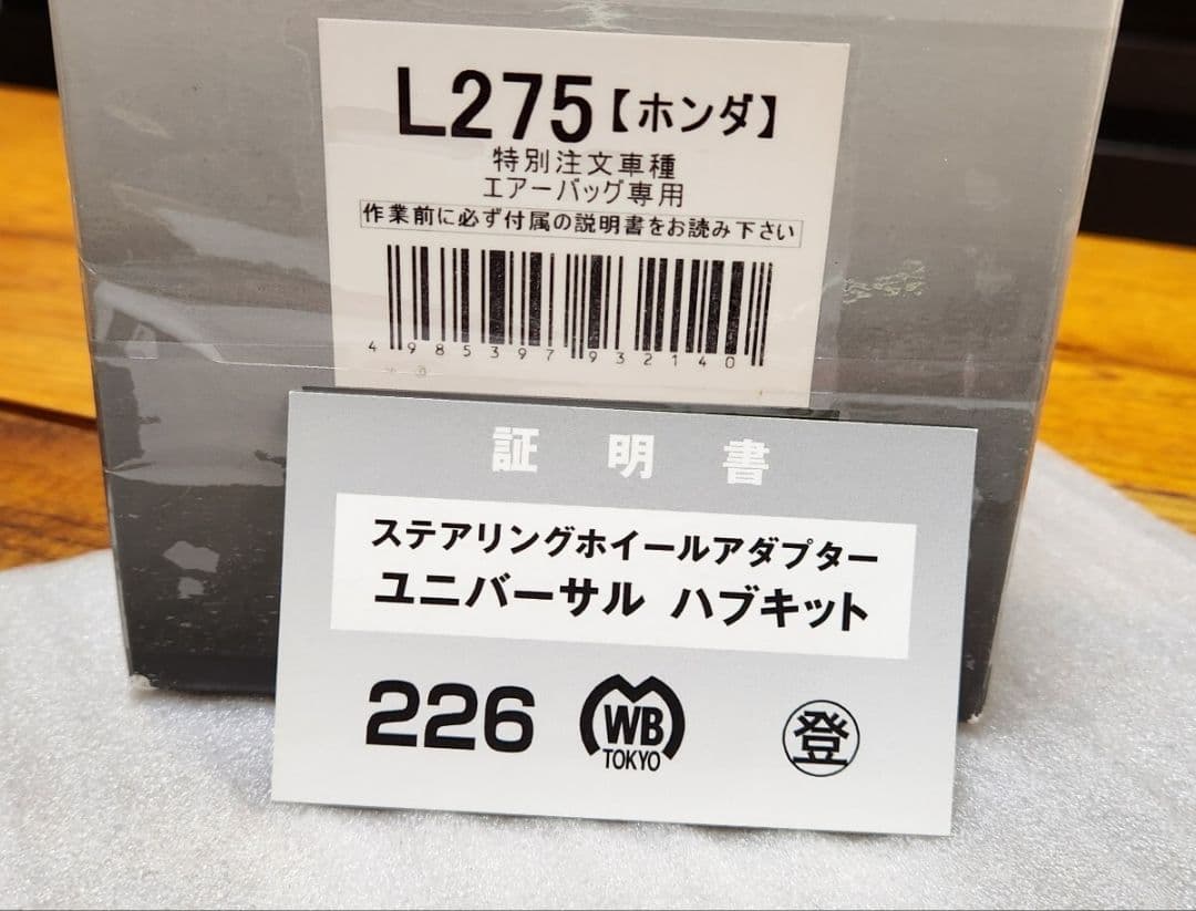 ワークスベル｜ステアリングボス｜S660 JW5｜FK7 FK8 シビック