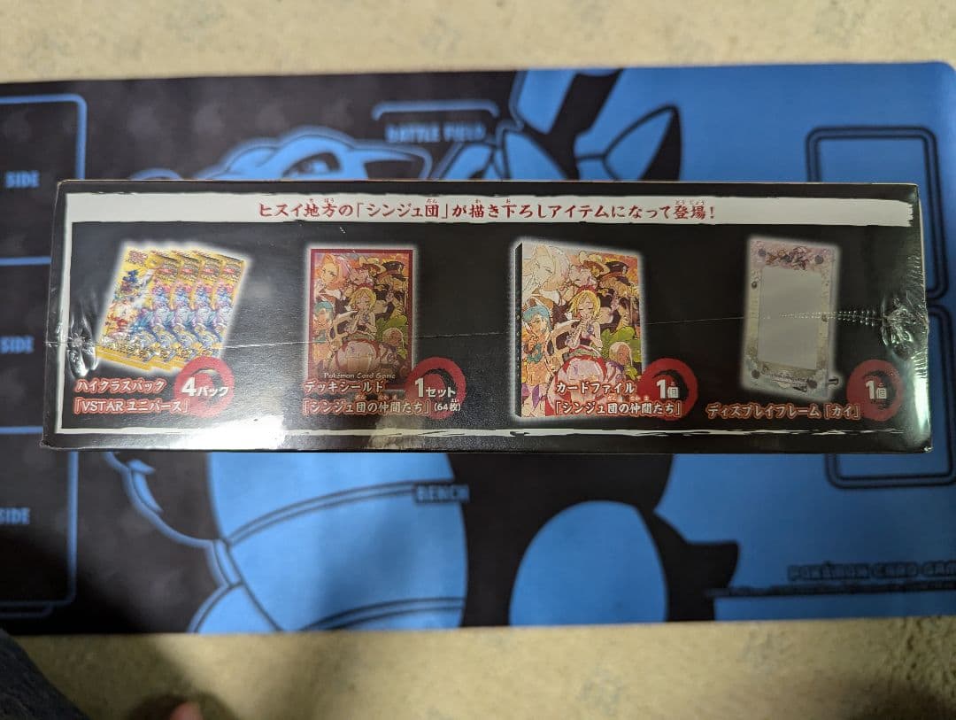 ポケモンカードゲーム シンジュウ地方スペシャルセット　新品未開封